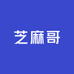 芝麻哥商行