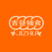 吉昼婳幽专卖店