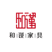 和谨家具