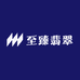 至臻翡翠店