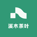 溪木茶叶