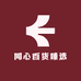 同心百货臻选