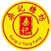 桑记糖坊