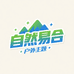 自然易合户外店