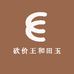 砍价王和田玉