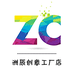 洲辰创意工厂店