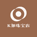 K加珠宝店