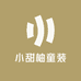 小甜柚童装