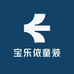 宝乐依童装