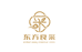 东采滋补养生专营店