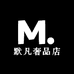 默凡奢品店