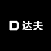 达夫美妆专营店