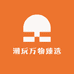 潮玩万物臻选