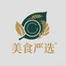 美食严选供应链