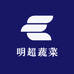明超蔬菜