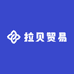 拉贝贸易