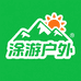 途游户外