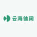 云海休闲