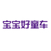 宝宝好童车婴童用品旗舰店