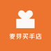麦芽买手店