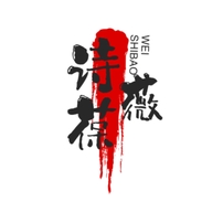 诗葆薇男装旗舰店
