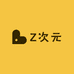 Z次元潮玩