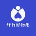 纤竹好物集