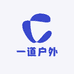 一道户外