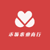 禾源米业商行