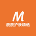 漫漫护肤精选
