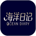 海洋日记有塑甄选店