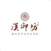 汉御坊专营店