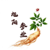 长白山旭阳人参鹿茸店