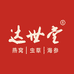 达世堂健康滋补专卖店