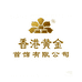 香港黄金首饰企业店