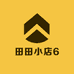 田田小店6