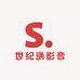 世纪通影音线材