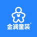 金澜JL童装厂