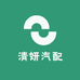 清妍汽配