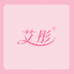 艾彤定制女装