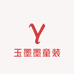 玉墨墨童装