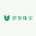 翠玺珠宝玉石