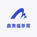 鑫贵福参茸商行