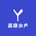 赢盛水产