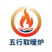 喀秋莎五行取暖炉