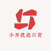 小齐优选百货店