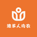 渡羊人内衣