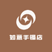 如意手镯店