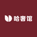 哈奢馆