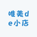 唯美de小店